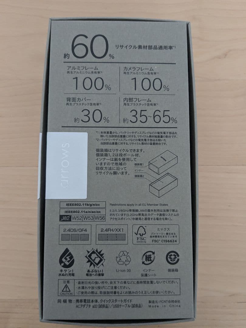 3連休限定価格!arrows Alpha ホワイト SIMフリー