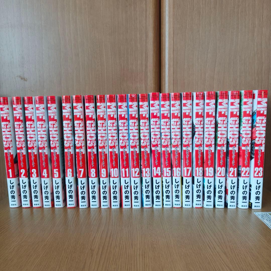 【特別付録(ステッカー)付き】MFゴースト / しげの秀一　全23巻セット