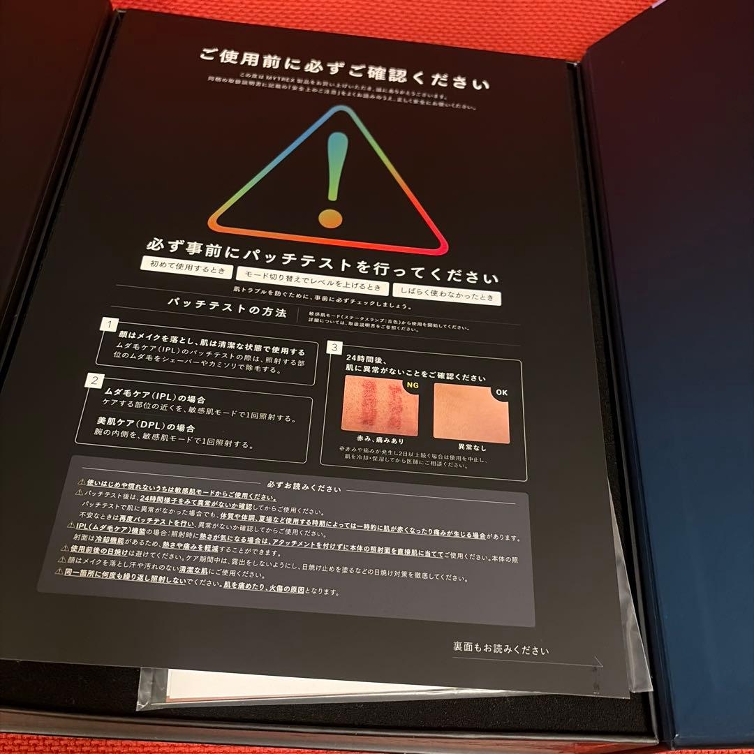 未使用　MYTREX MiRAY マイトレックス ミライ 脱毛 美顔