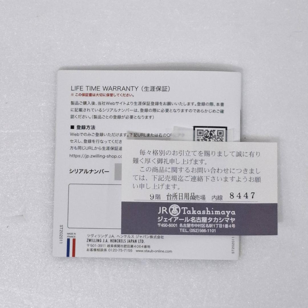 新品★ストウブ STAUB★ピコ・ココット オーバル★23cm★ロイヤルブルー