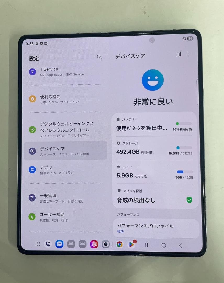 Galaxy Z FOLD5 512GB ブルー SIMフリー【A級】