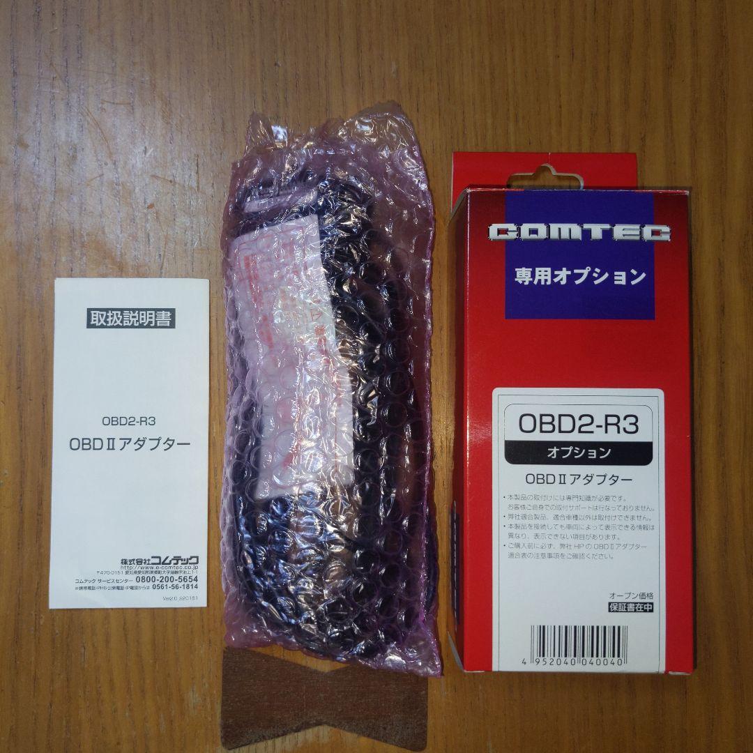 コムテック　ZERO 707LV＆OBD2-R3セット 【リコール対策済】