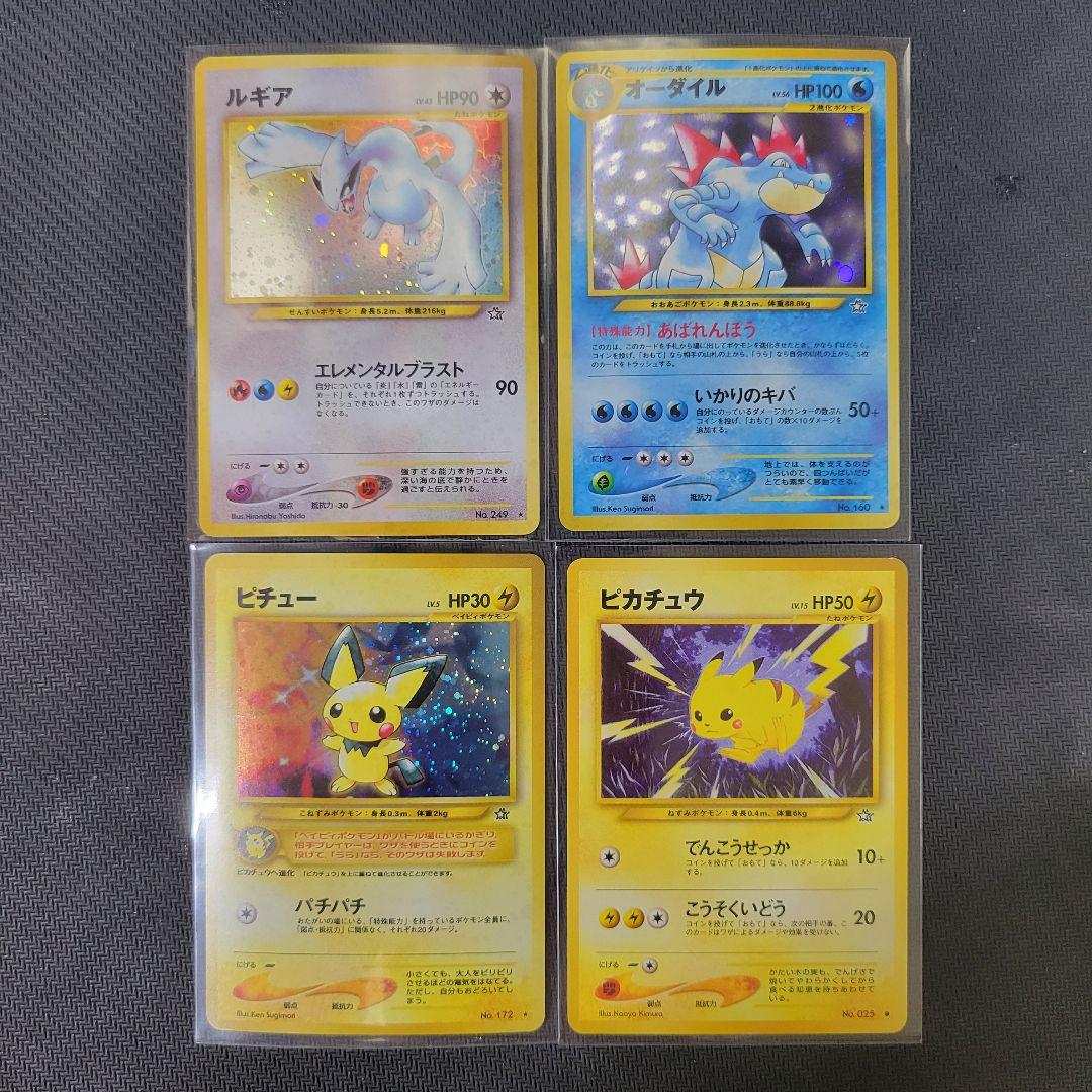 【希少】ポケモンカードneo スターターパック　開封品　キラあり　旧裏