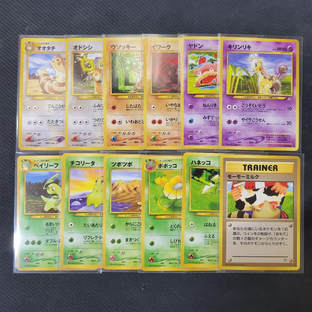 【希少】ポケモンカードneo スターターパック　開封品　キラあり　旧裏