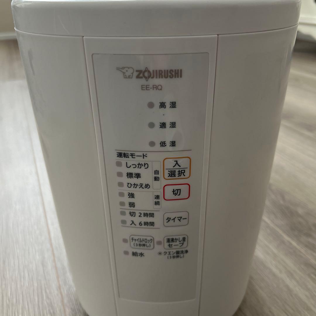 象印 EE-RQ 置き型加湿器