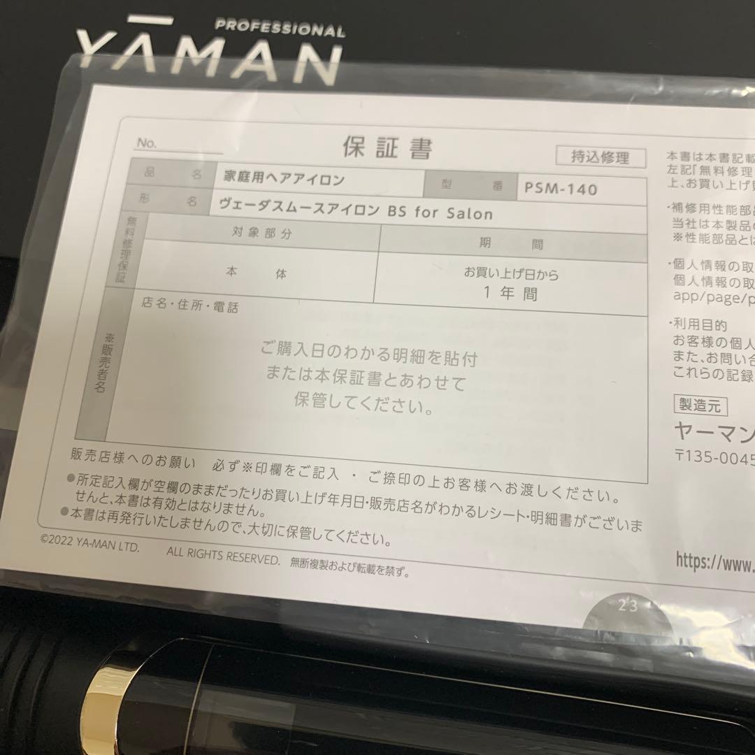 ヤーマン ヴェーダスムースアイロン ブラックPSM-140