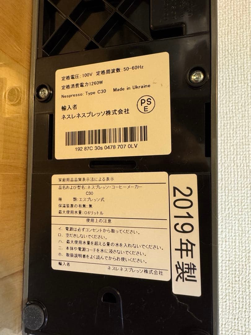 テツ【Nespresso】エッセンサミニ　エアロチーノ3