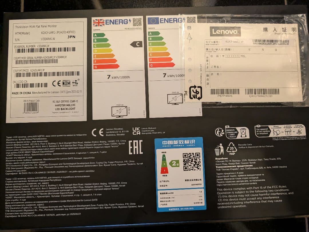 レノボ　ThinkVision M14t 62A3UAR1　14インチモニター