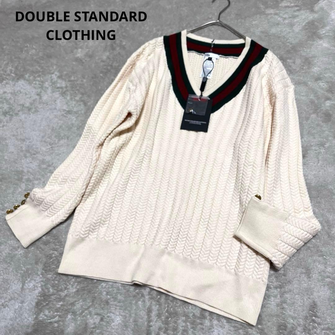 新品　ダブルスタンダードクロージング　コットン　チルデンニット　金ボタン