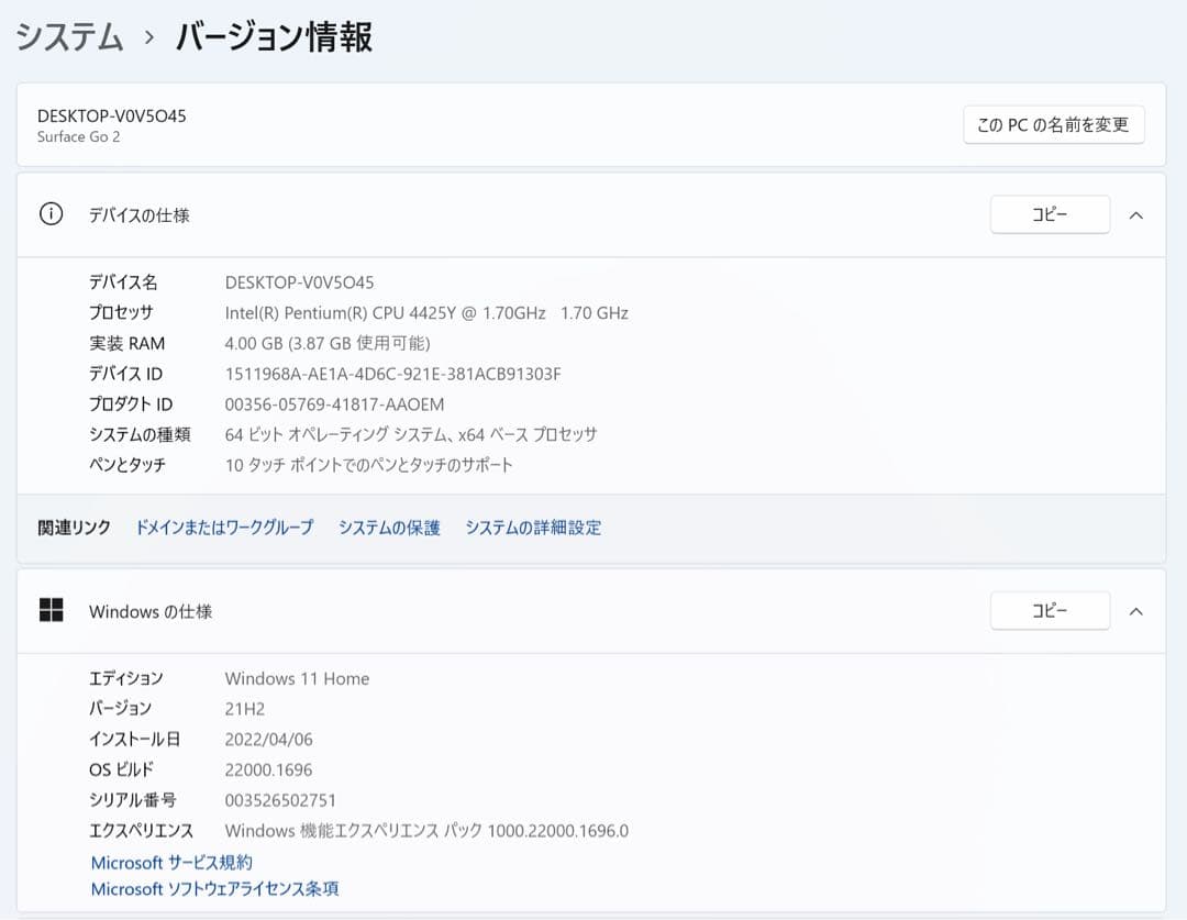 Windowsタブレット本体 Microsoft Surface Go 2 64GB 4GB RAM
