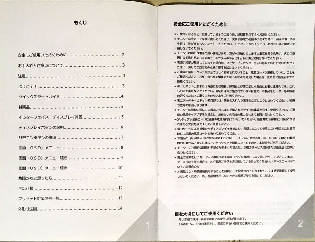 JAPANNEXT 55インチ曲面大型モニター(リモコン付き)