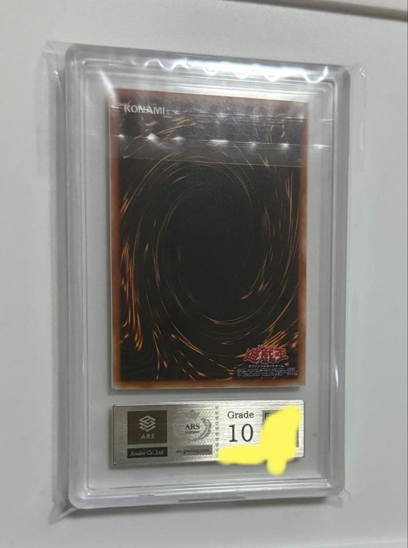 【ARS10】2002年　隠れ兵　UR ウルトラレア PSA10同等 世界に2枚