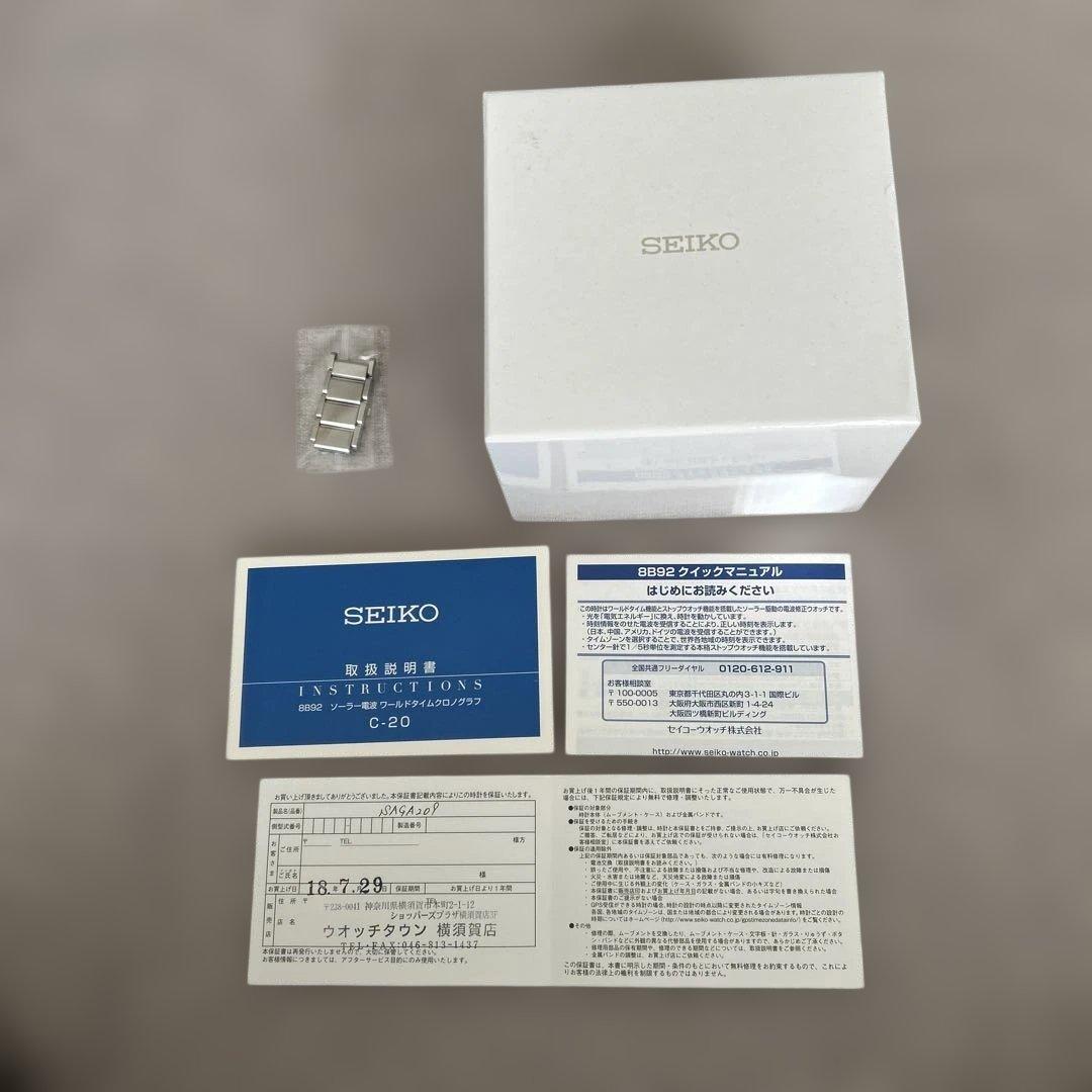 SEIKO 8B92 ソーラー電波　ワールドタイムクロノグラフ　C-20
