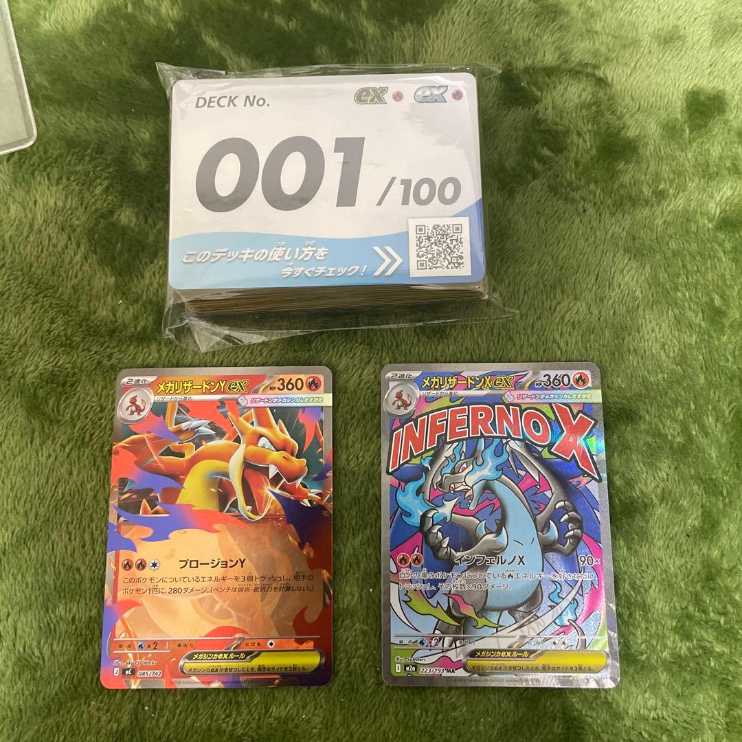 メガリザードンY ex ミラー & メガリザードンX ex ma 001デッキ