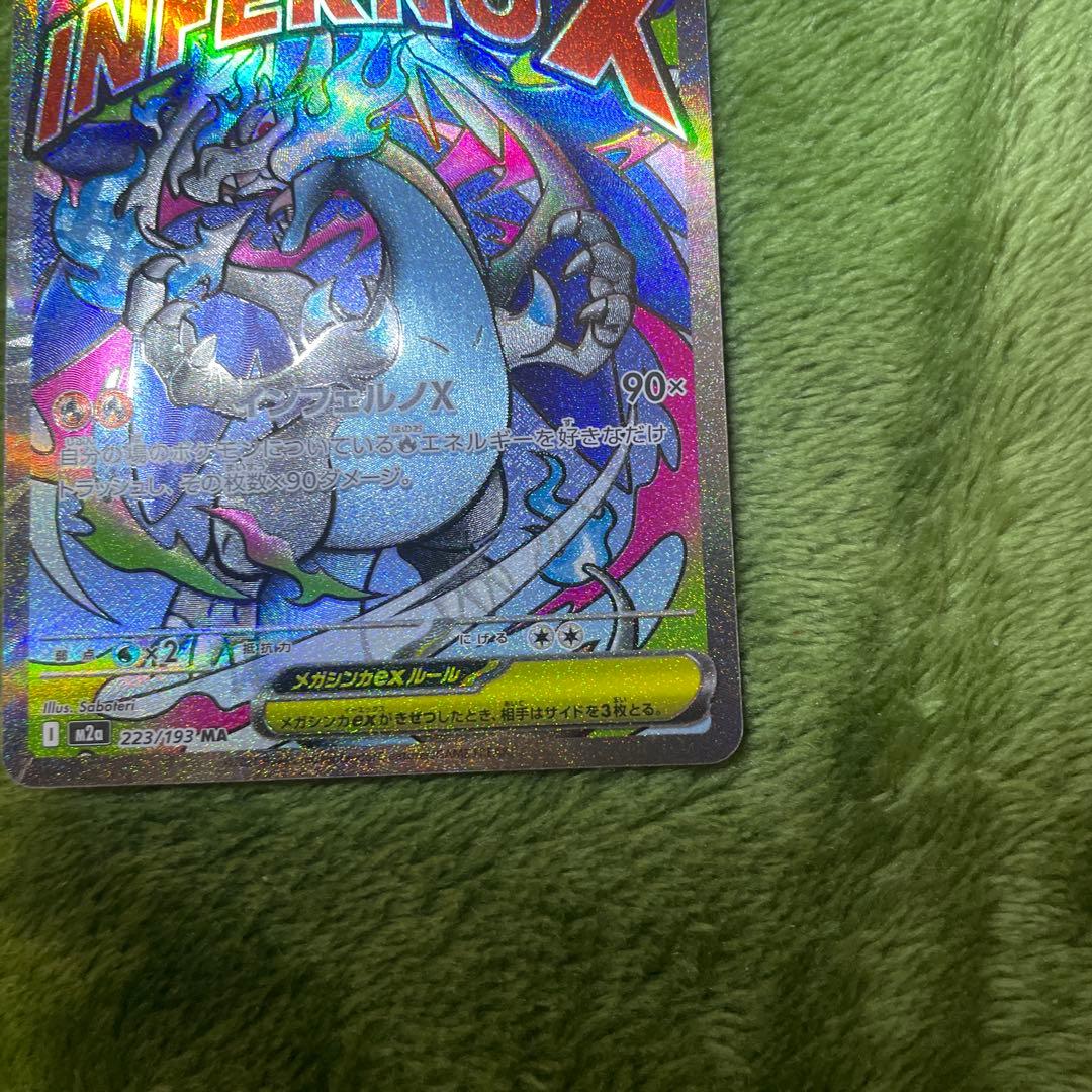 メガリザードンY ex ミラー & メガリザードンX ex ma 001デッキ