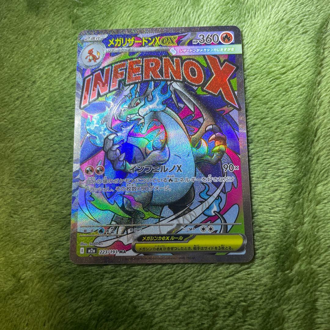 メガリザードンY ex ミラー & メガリザードンX ex ma 001デッキ