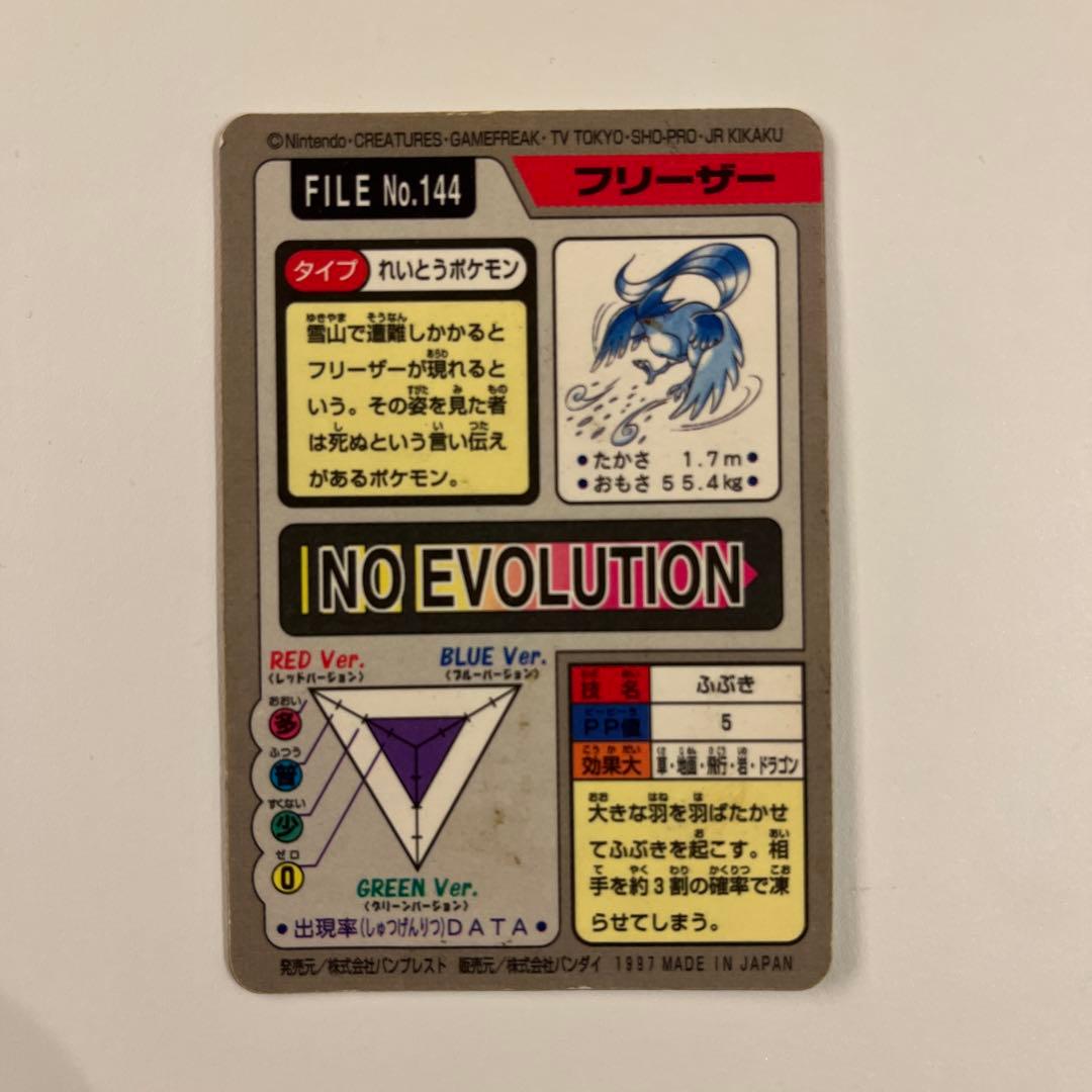 ポケモン　カードダス　43種まとめ売り