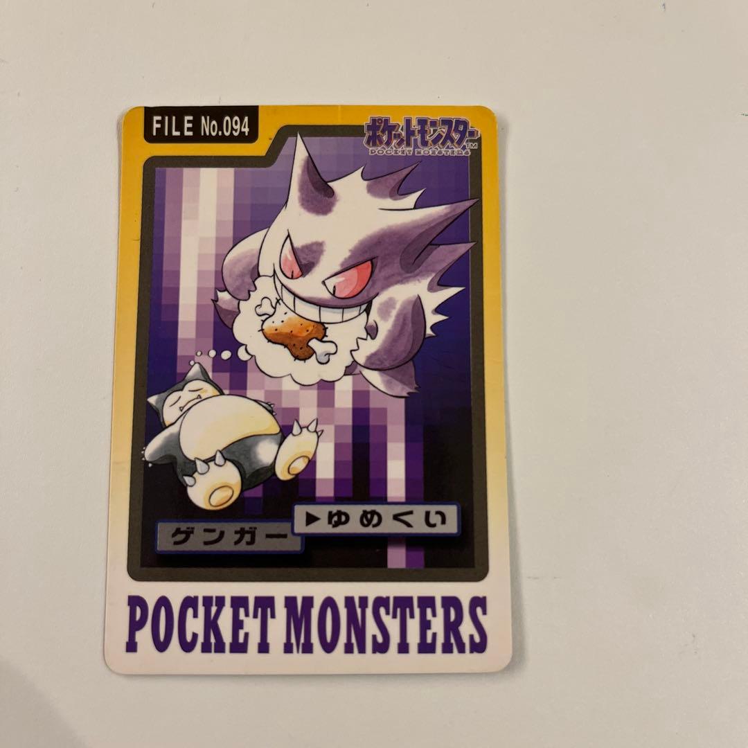 ポケモン　カードダス　43種まとめ売り