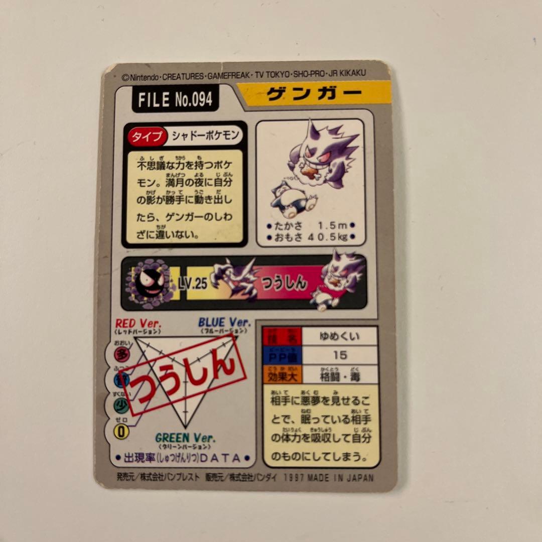 ポケモン　カードダス　43種まとめ売り