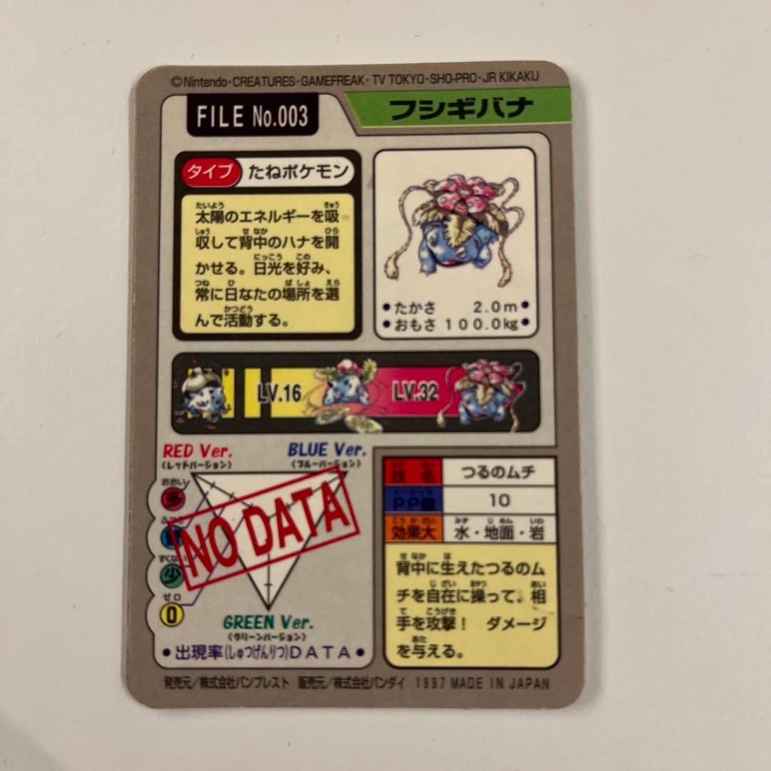 ポケモン　カードダス　43種まとめ売り