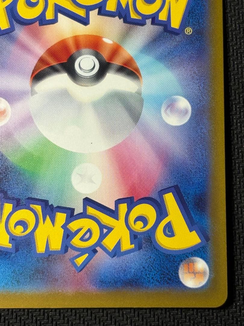 ピカチュウex　SAR　ポケモンカード　MEGAドリームex