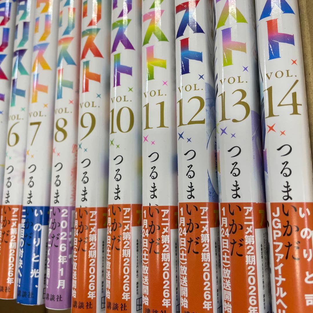 メダリスト全14巻