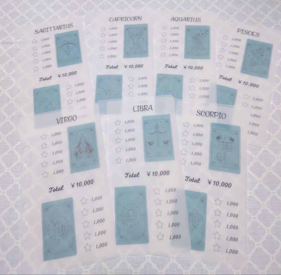 ロミロミ　星座セット　トランプセット