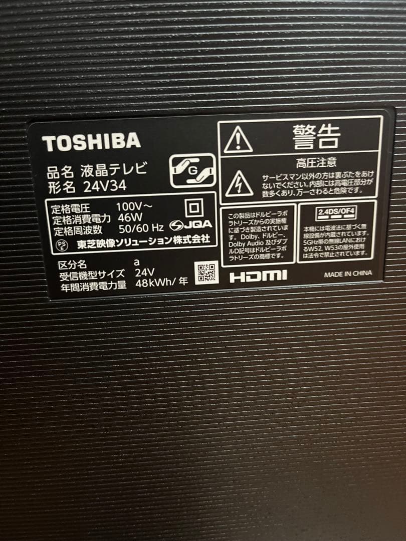 ［美品］TOSHIBA 24V34 液晶テレビ 本体　2023年製