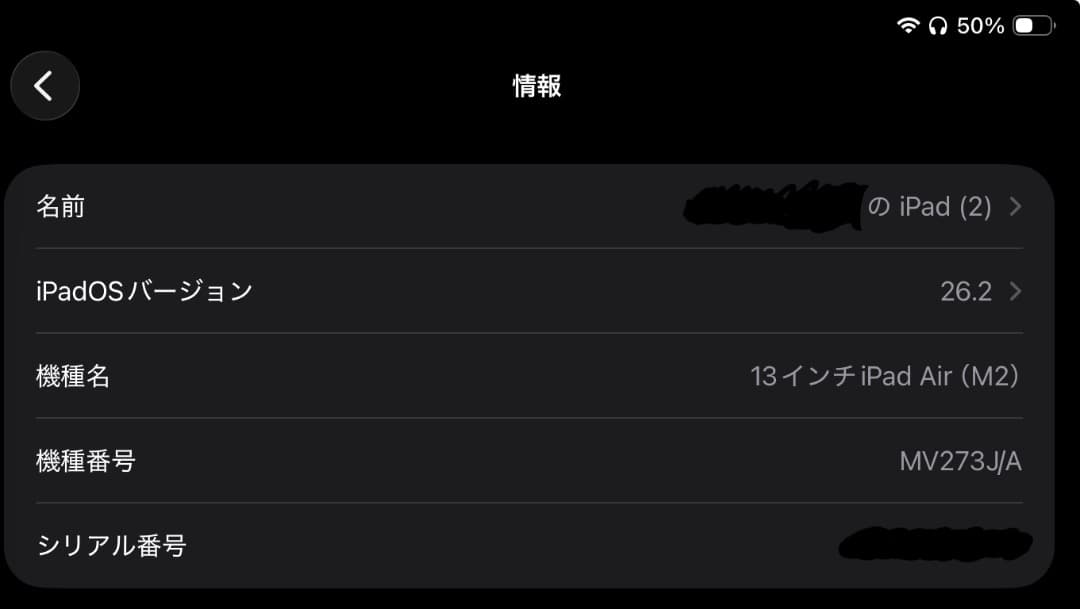 Apple iPad Air (M2) 13インチ 本体