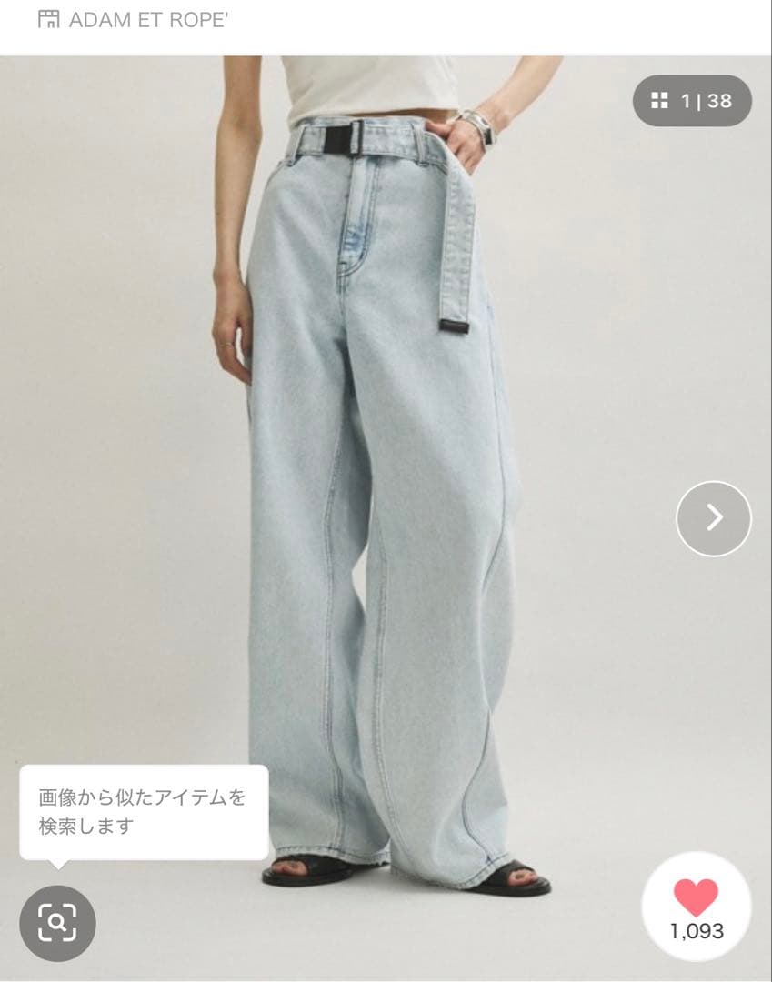 ADAM ET ROPÉ 【サステナブル】カーヴィーデニム　サックスブルー