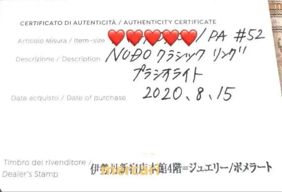 Pomellato ポメラート ヌードクラシックリング プラシオライト 12号