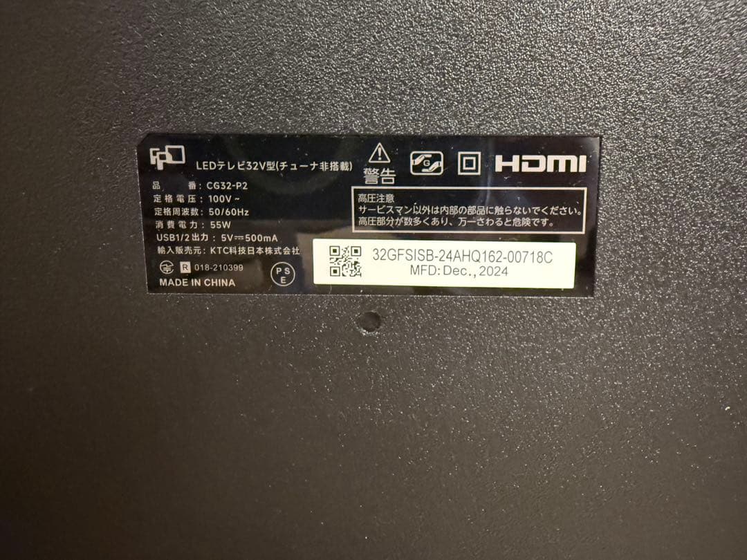 未使用品　Google TV 32V型 FPD チューナーレステレビ 720P