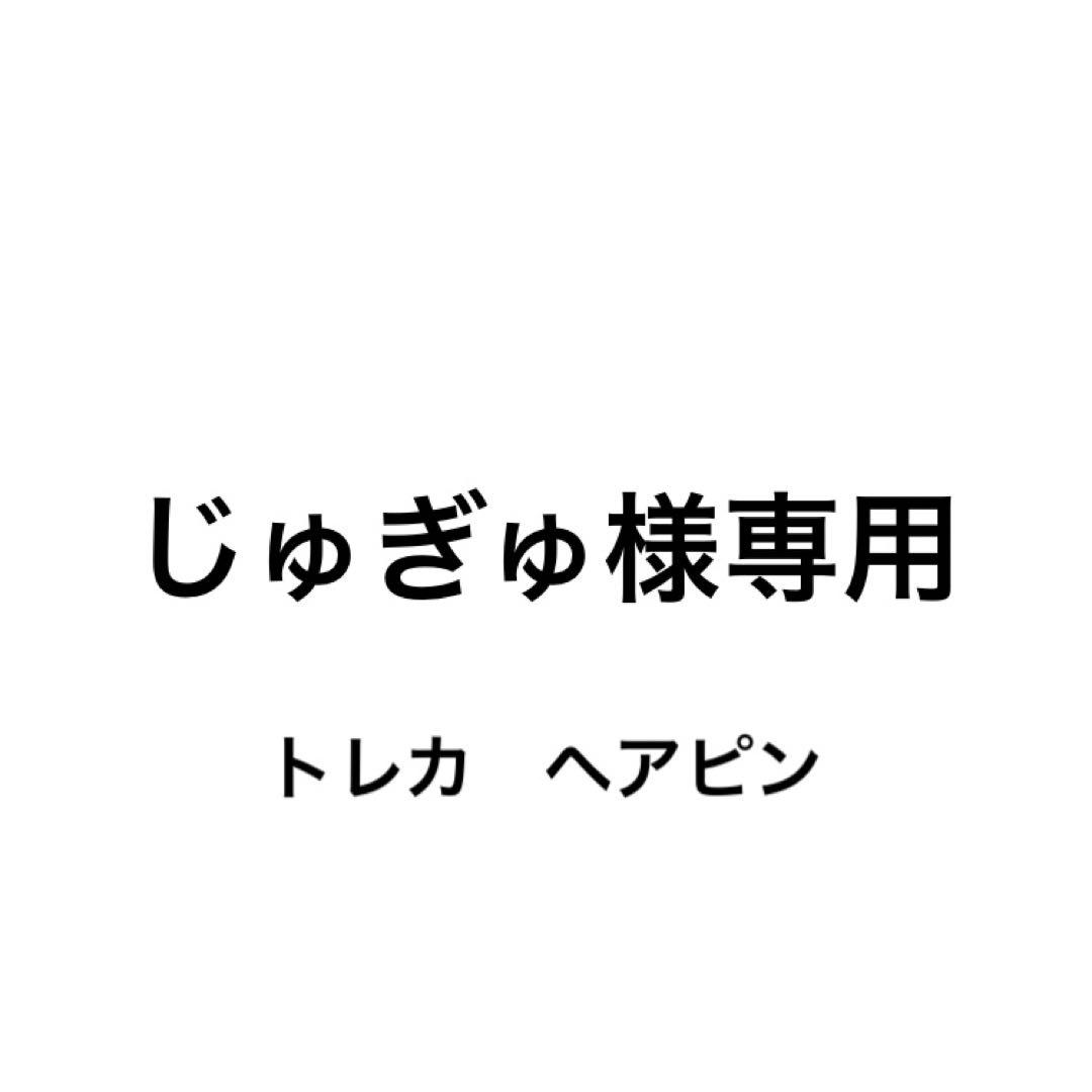 【即購入✖︎】treasure ジュンギュ トレカ 81枚