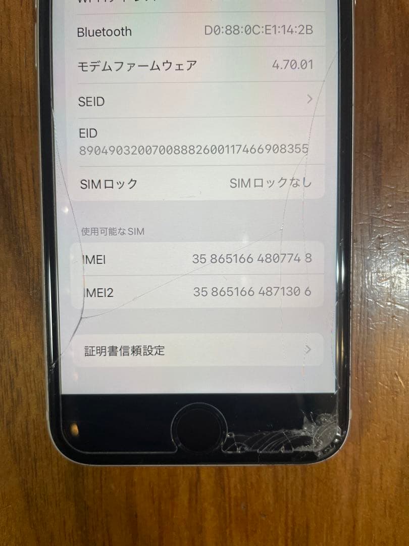 Apple iPhone SE3 64㎇