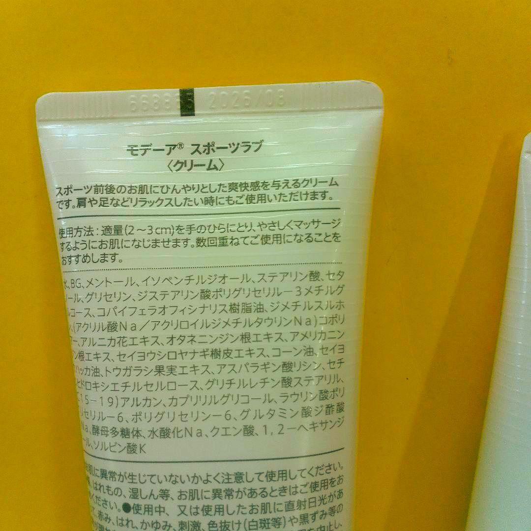 ♥まとめ売り♥モデーアスポーツラブ他新品未使用品■■■■■