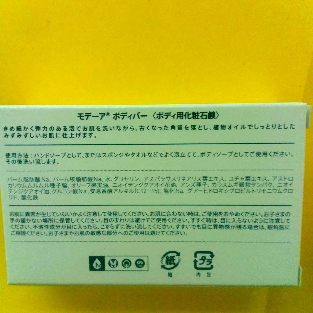 ♥まとめ売り♥モデーアスポーツラブ他新品未使用品■■■■■
