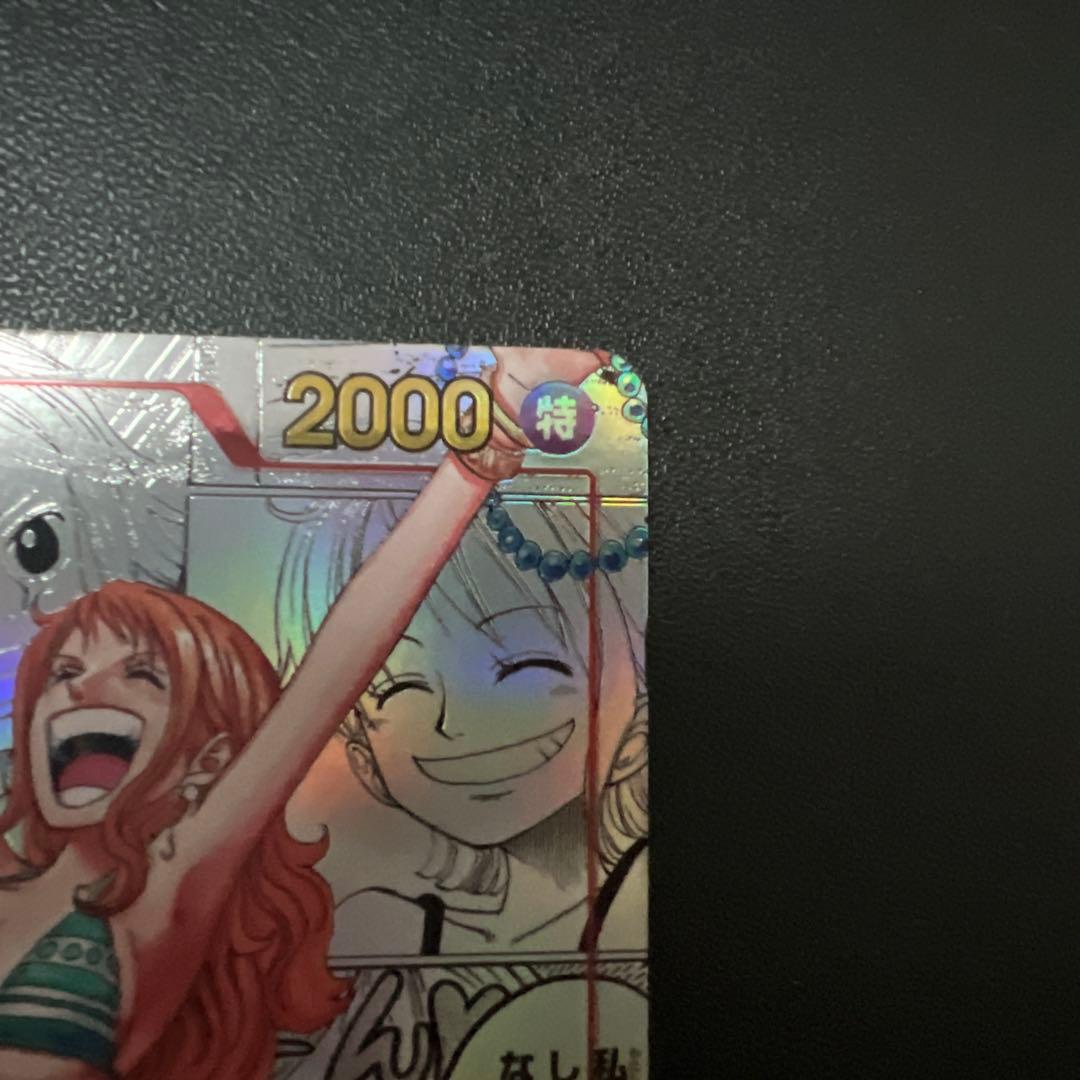 【美品】ナミ コミパラ