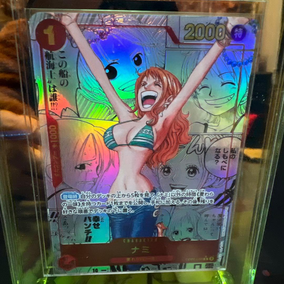 【美品】ナミ コミパラ