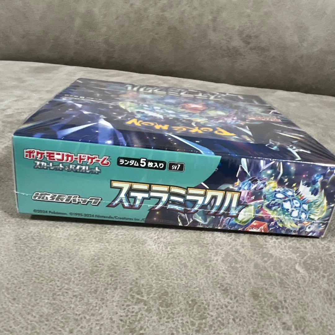 ステラミラクル BOX