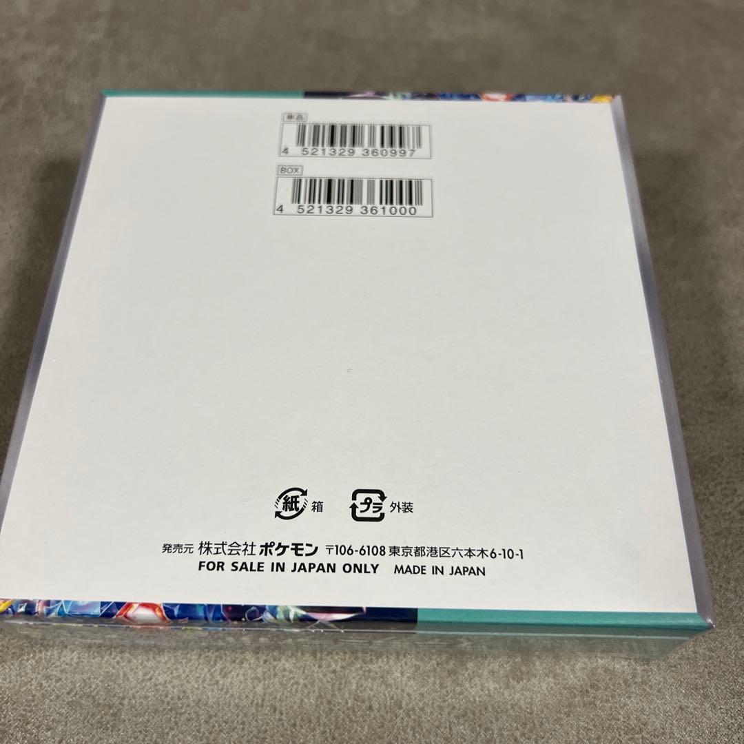 ステラミラクル BOX