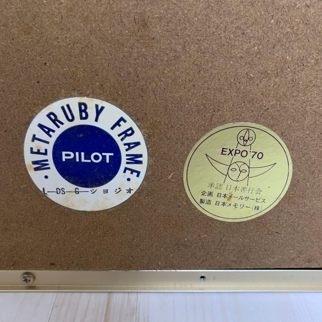 EXPO'70 日本万国博覧会パビリオン観覧記念メダルセット