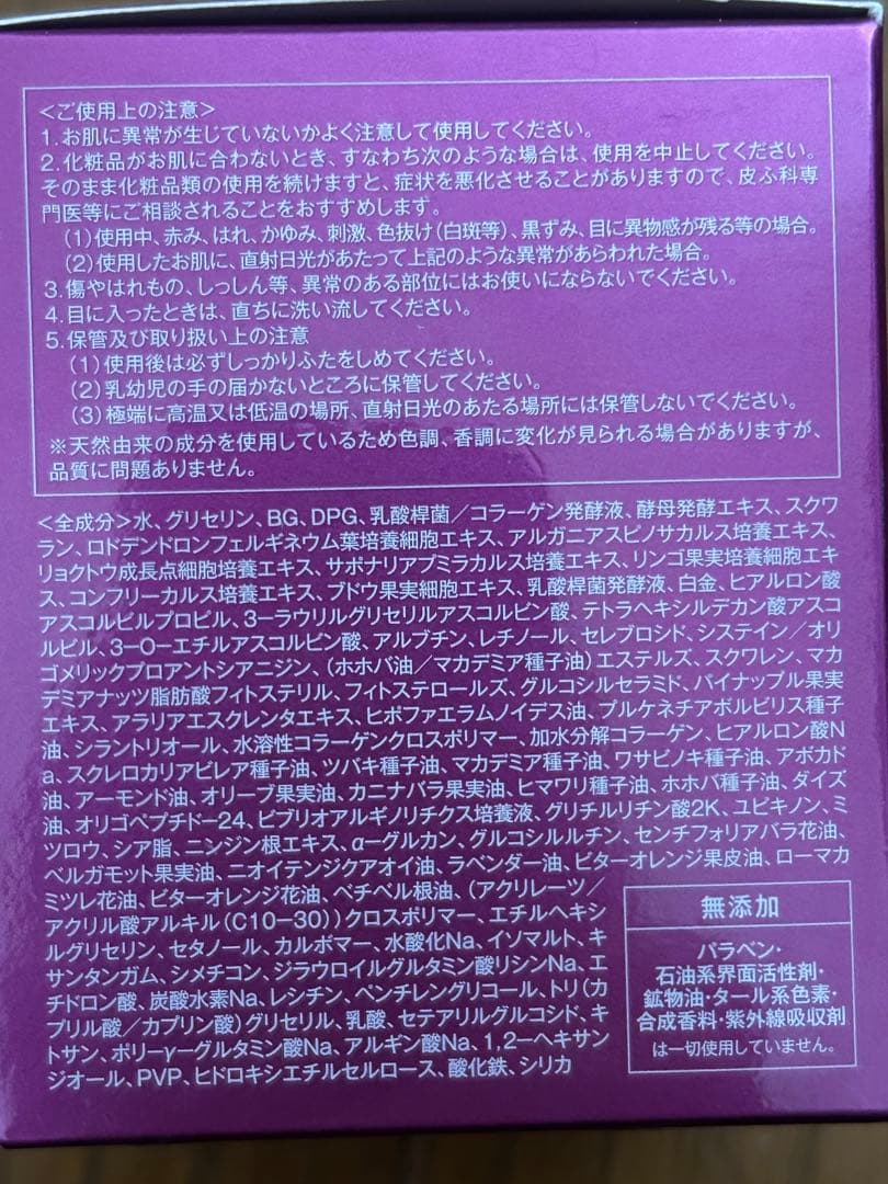 たかの友梨 エステファクト3DパーフェクタージェルEX ２個