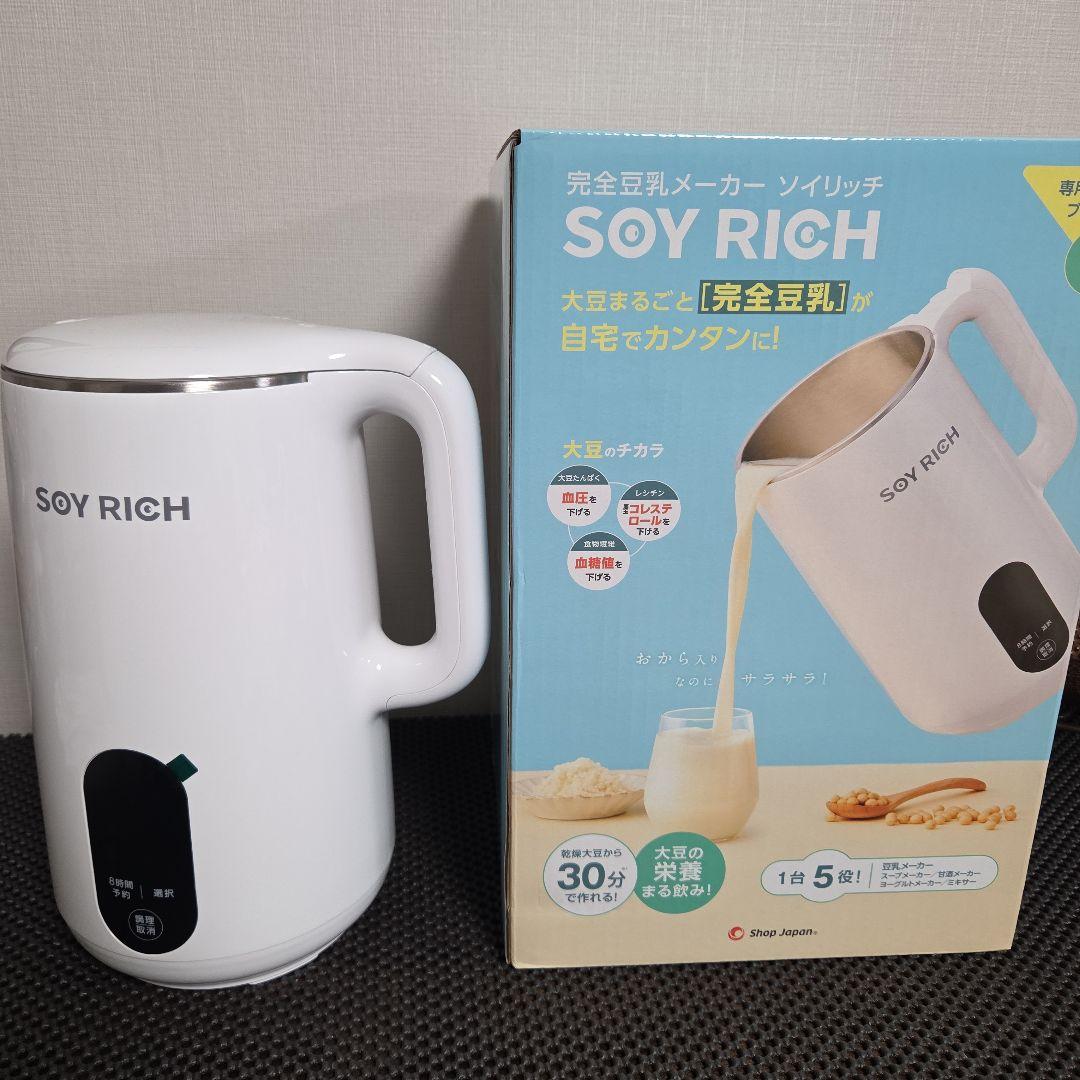 ショップジャパン　完全豆乳メーカー　ソイリッチ