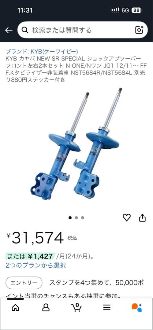 None KYB NEW SR SPECIALショックアブソーバー 4本セット