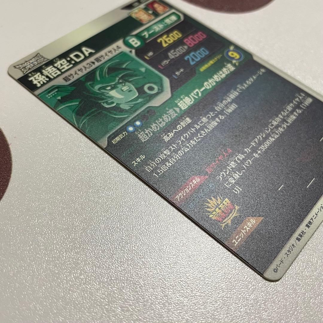 【美品】ドラゴンボール ダイバーズsdv5-055 孫悟空da まとめ売り