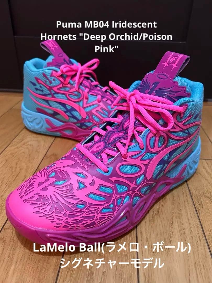 プーマPUMA バッシュ IRIDESCENT HORNETSラメロ・ボール美品