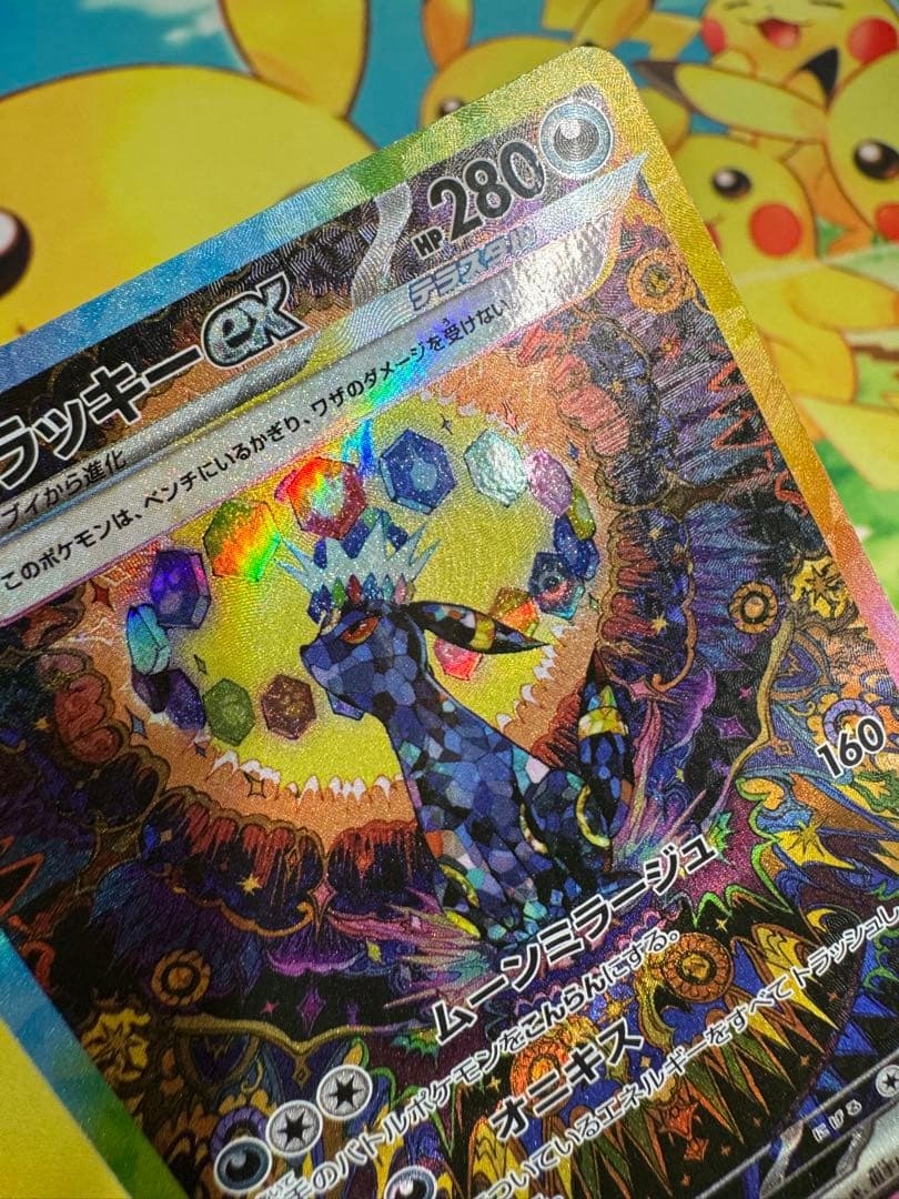 ポケモンカード ブラッキーex SAR