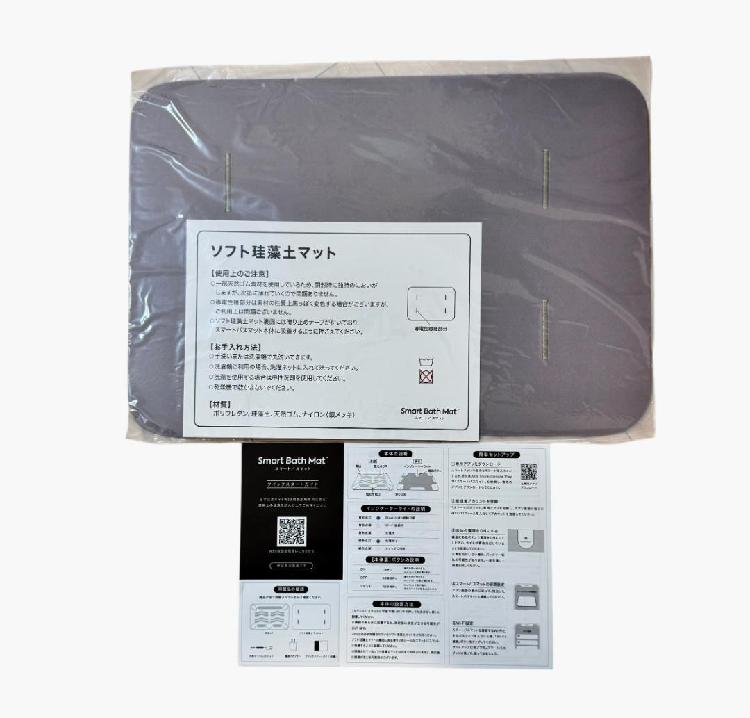 【未使用】Smart Bath Mat スマートバスマット 体組成計モデル