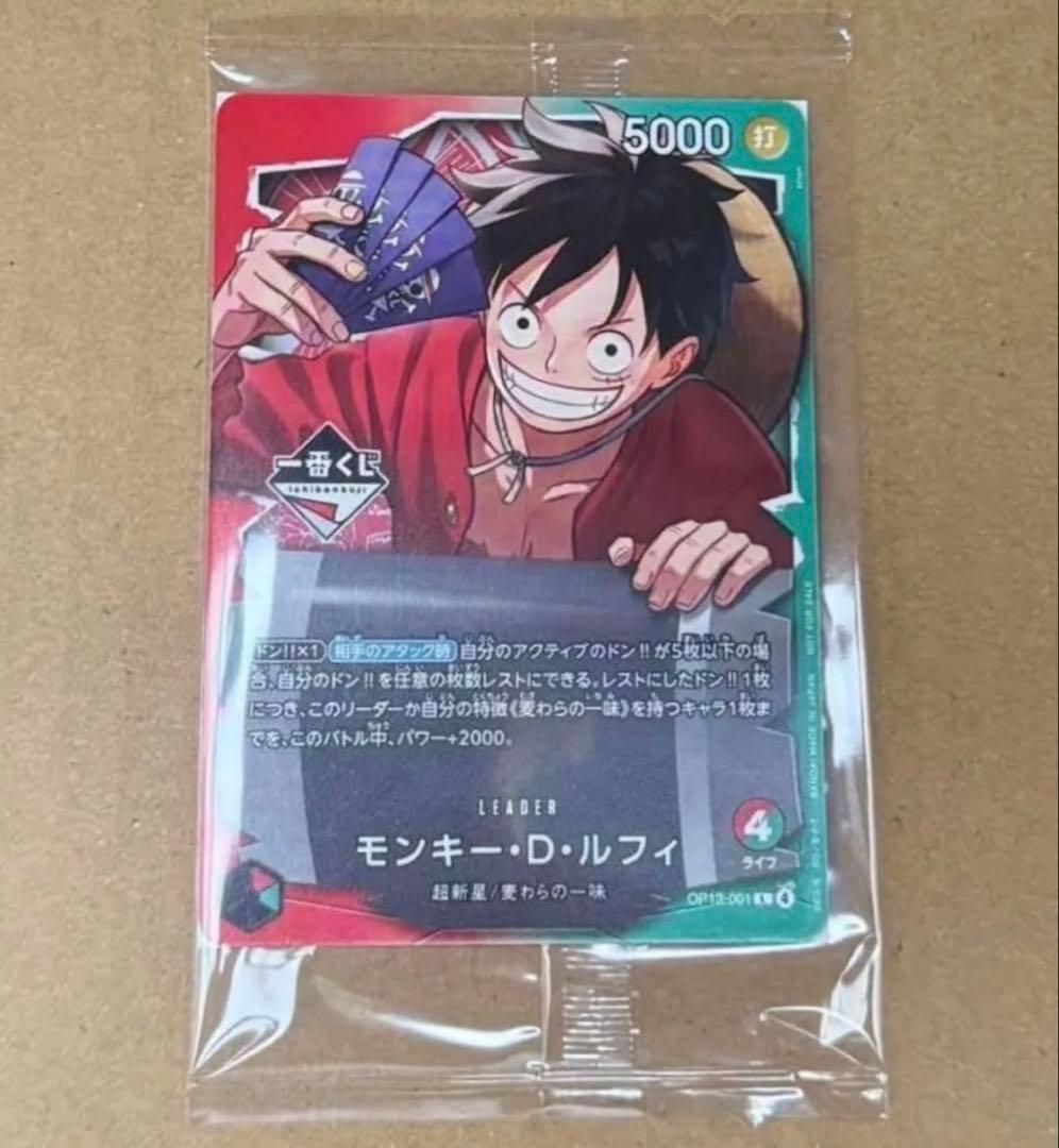 一番くじ ONE PIECE CARD GAME 購入特典 モンキー・D・ルフィ