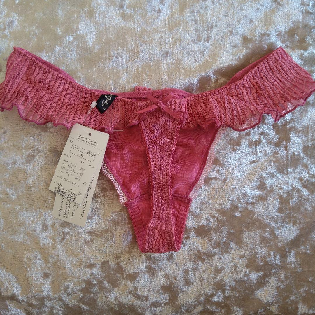 サルート　ピンク フリルと刺繍 ブラ☆Tバック☆ガーターベルト3点セットC75